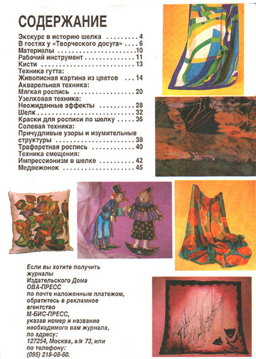 Валентина-роспись 1995-01-1