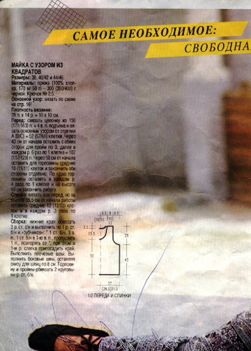 Валентина-экстра 1995-01-7