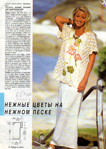 Валентина-экстра 1995-02-6