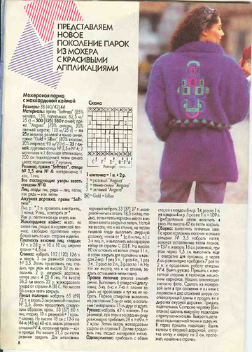 Валентина-экстра 1995-03-04-7