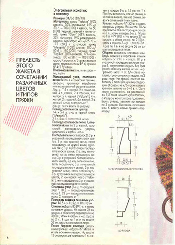 Валентина-экстра 1995-03-04-5