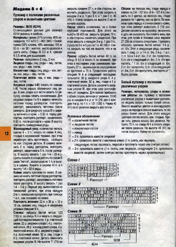 Валентина-экстра 1996-02-11