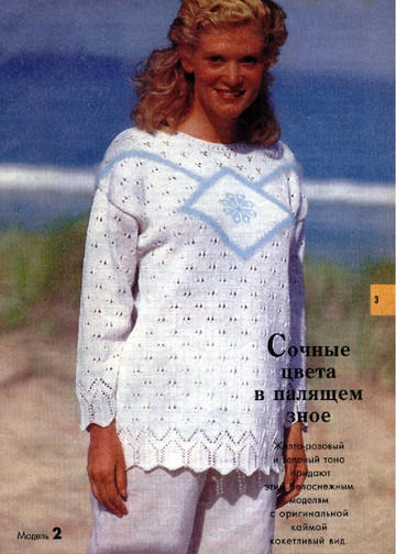 Валентина-экстра 1996-02-2