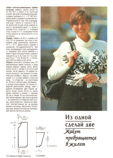 Валентина-экстра 1996-03-6