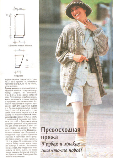 Валентина-экстра 1996-03-8