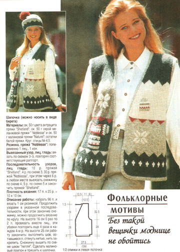 Валентина-экстра 1996-03-10