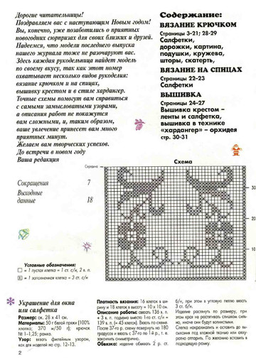 Валя-Валентина 1997 (39) 12-1