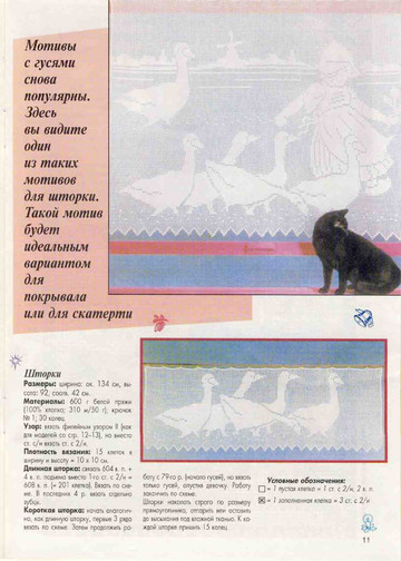 Валя-Валентина 1997 (39) 12-10