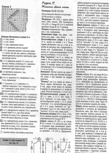 Валя-Валентина 1998 (47) 09-4