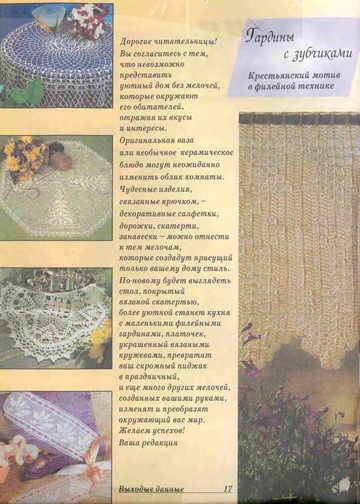 Валя-Валентина 1998 (48) 10-1