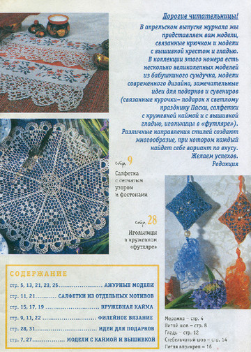 Валя-Валентина 2002 (83) 04-2