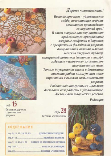 Валя-Валентина 2003 (103) 08-2