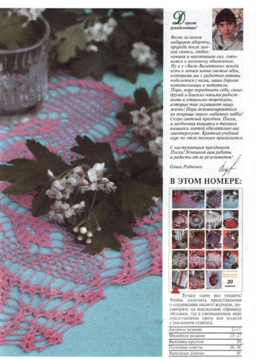 Валя-Валентина 2007 (168) 04-2