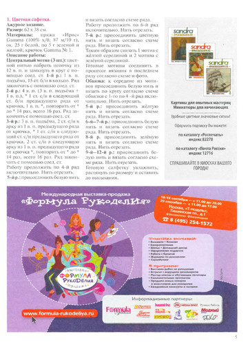 Валя-Валентина 2009 (220) 15-4