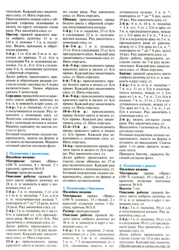 Валя-Валентина 2011 (276) 23-4
