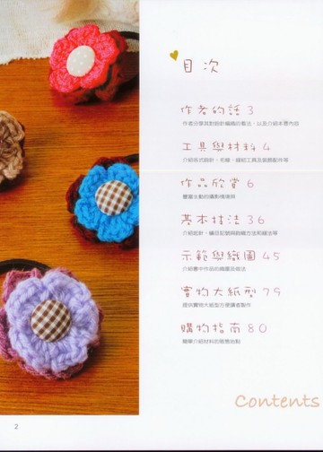 Ami Crochet-02