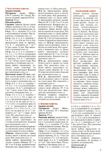 Валя-Валентина 2012 (291) 14-4