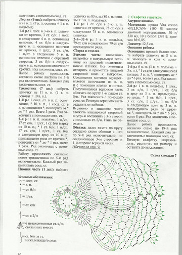Валя-Валентина 2013 (311) 10-9