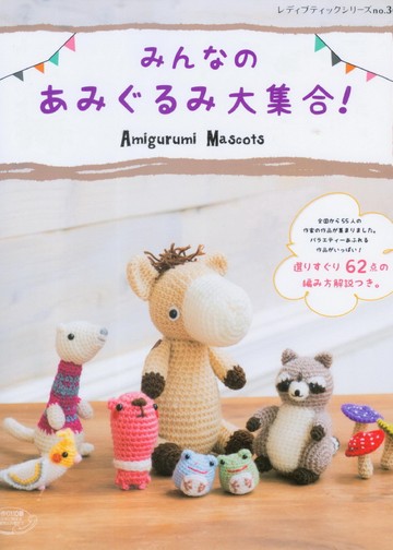 Amigurumi 3661  Mascots-01