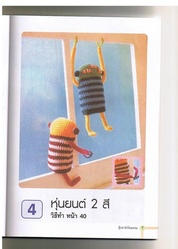 Crochet doll book-08