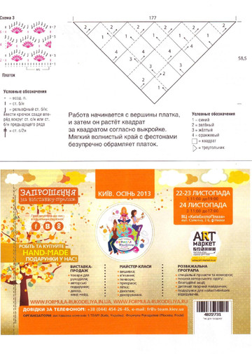 malenkaya-diana-2013-12-8