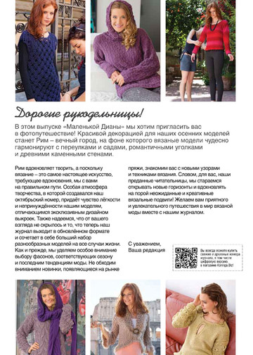 malenkaya-diana-2014-10-1