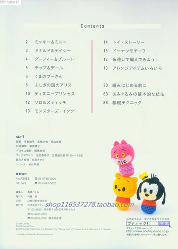 Miyuki Ichikawa - Disney Amigurumi Palm Size-02