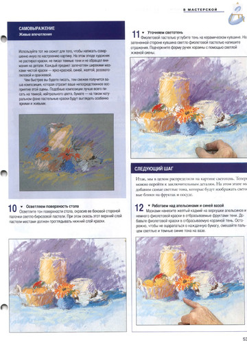 iskusstvo_risovanija_i_zhivopisi_#09-11