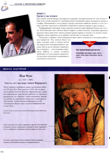 iskusstvo_risovanija_i_zhivopisi_#24-10