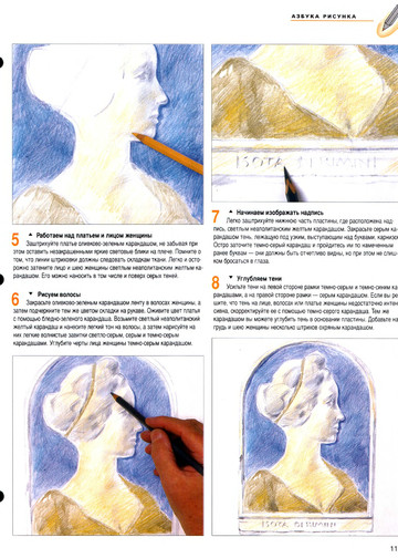 iskusstvo_risovanija_i_zhivopisi_#29-5