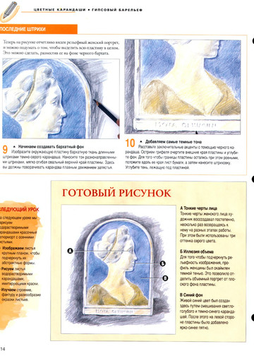 iskusstvo_risovanija_i_zhivopisi_#29-6