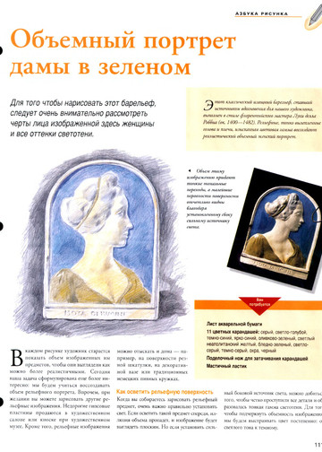 iskusstvo_risovanija_i_zhivopisi_#29-3