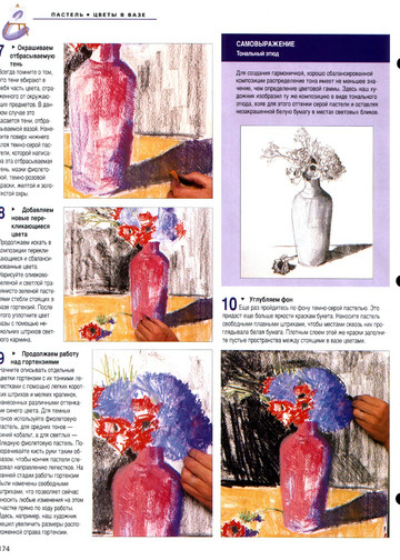 iskusstvo_risovanija_i_zhivopisi_#29-10