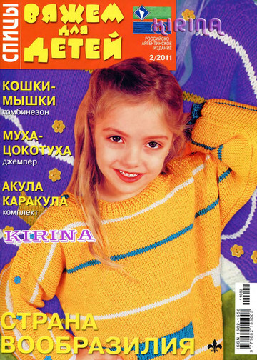 ВДД спицы 2011-02-1