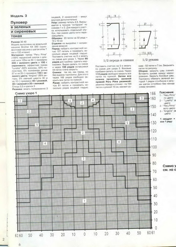 Золушка вяжет 1998 Экстра выпуск Модели для вязания на машине-6