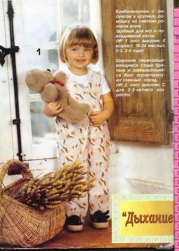Золушка шьет 1998-02 Тематический экстра-выпуск Модные дети-4