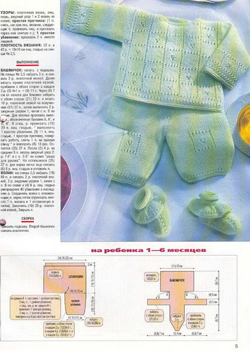 Золушка вяжет 107-2003-05 Спец выпуск Модели Франции Для малышей-5