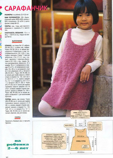 Золушка вяжет 115-2003-09 Спец выпуск Модели Франции Для детей-10