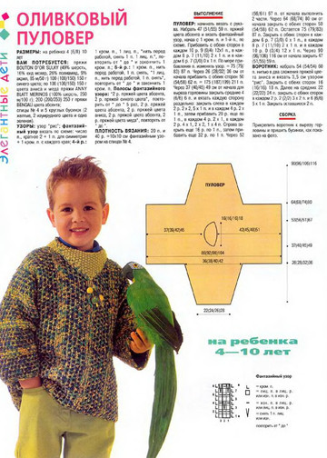 Золушка вяжет 115-2003-09 Спец выпуск Модели Франции Для детей-6