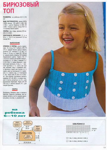 Золушка вяжет 115-2003-09 Спец выпуск Модели Франции Для детей-11