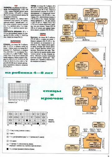 Золушка вяжет 115-2003-09 Спец выпуск Модели Франции Для детей-3