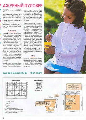 Золушка вяжет 115-2003-09 Спец выпуск Модели Франции Для детей-4