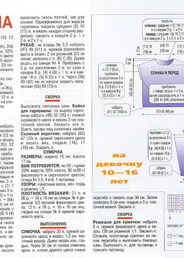 Золушка вяжет 120-2003-11 Спец выпуск Модели Франции Для детей-3
