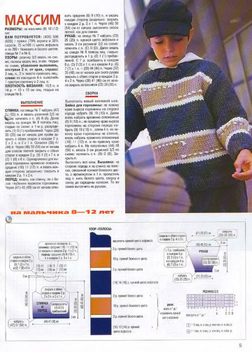 Золушка вяжет 120-2003-11 Спец выпуск Модели Франции Для детей-5
