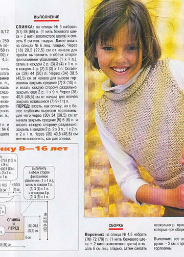 Золушка вяжет 120-2003-11 Спец выпуск Модели Франции Для детей-9