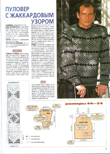 Золушка вяжет 123-2003-12 Спец выпуск Модели Франции-9