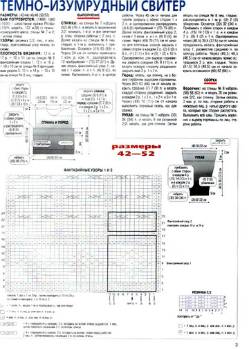Золушка вяжет 123-2003-12 Спец выпуск Модели Франции-3