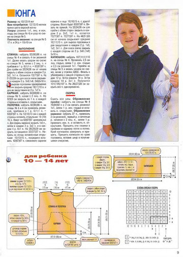 Золушка вяжет 87-2002-08-09 Спец выпуск Модели Франции Для детей-9