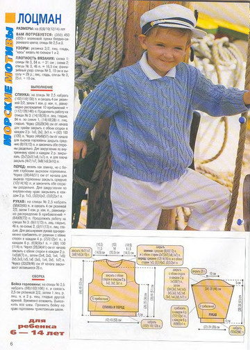 Золушка вяжет 87-2002-08-09 Спец выпуск Модели Франции Для детей-6