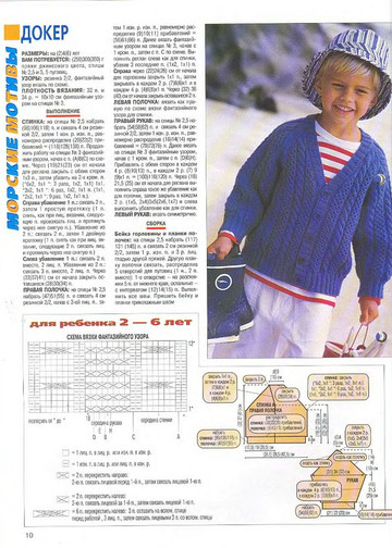 Золушка вяжет 87-2002-08-09 Спец выпуск Модели Франции Для детей-10